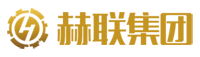 赫聯地產（chǎn）