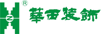 華西（xī）裝飾