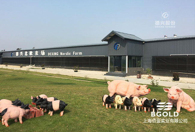 德興北歐農（nóng）場