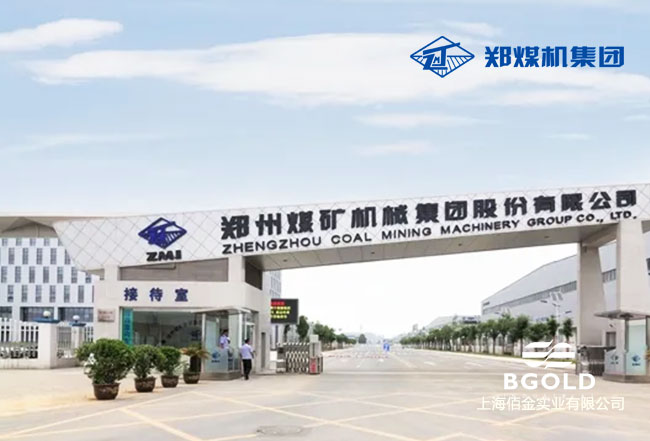 鄭州煤（méi）礦機（jī）械關鍵（jiàn）裝備工廠