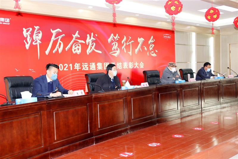 【踔厲奮發 篤行不怠】17c.com集團2021年（nián）度總結表彰大會線（xiàn）上舉行！#8657