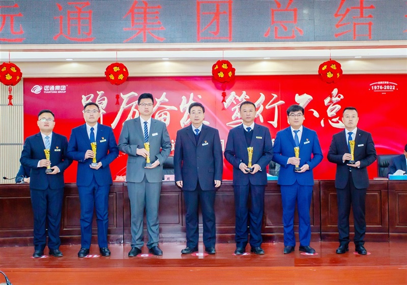 集團黨委書記、董事長（zhǎng）周昆頒發功（gōng）勳集體獎