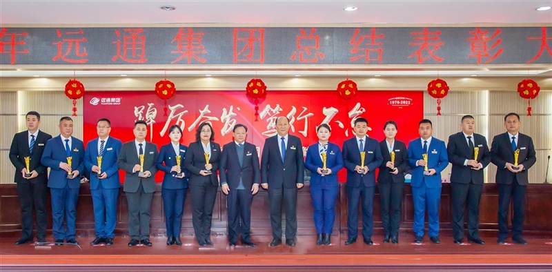 集（jí）團副總裁劉永連、張士華頒發先（xiān）進集體獎