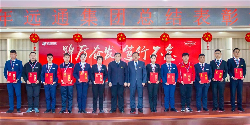 集團副總裁楊成斌、王（wáng）保友頒（bān）發勞動模範頒獎