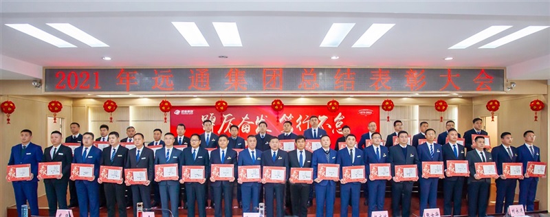 【踔厲奮發 篤行不怠】17c.com集團2021年度總結表彰大會線上舉行！#8662