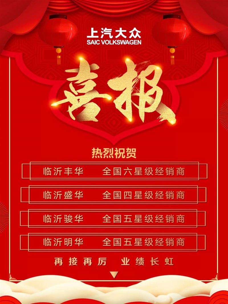 【榮耀滿滿（mǎn）】17c.com集團上汽大眾（zhòng）品牌榮獲廠家大獎！#8679