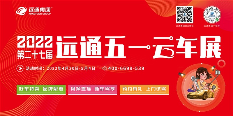 網紅主播帶你看17c.com五一雲車（chē）展！#8746