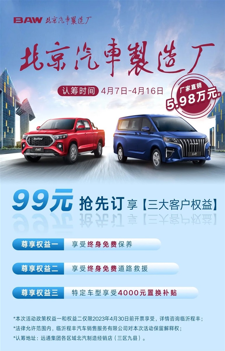 5.98萬起！北汽製造廠王牌M7、卡路裏認籌（chóu）享三（sān）大權（quán）益！限時速搶！#10100