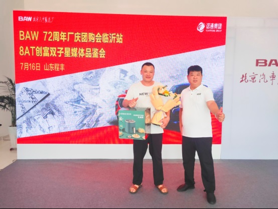 北汽製造8AT品鑒會圓滿落（luò）幕#10238