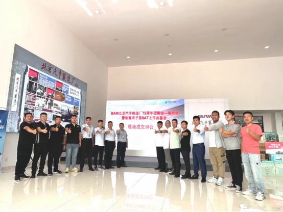 北汽製造8AT品鑒會圓滿落幕#10240