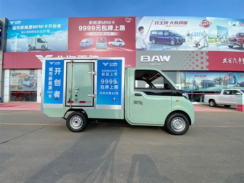 【17c.com新能源探店第3期】北汽雷馳新能源（yuán）MINI卡#10295
