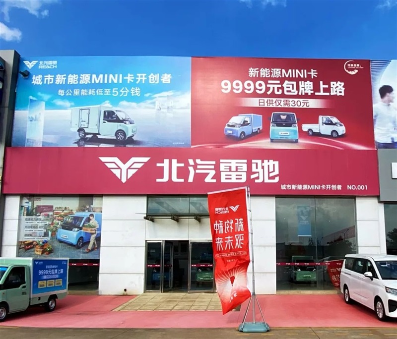 【17c.com新能源探店第3期】北汽雷馳新能源MINI卡#10288