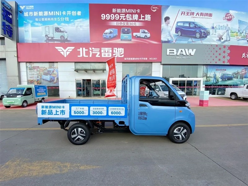 【17c.com新（xīn）能源（yuán）探店第3期】北汽雷馳新能（néng）源MINI卡#10290