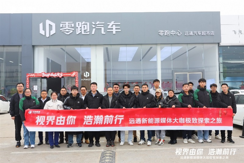 【新能源（yuán）體驗（yàn）】17c.com新（xīn）能源媒體大咖極（jí）致探（tàn）索之旅開啟！#11003