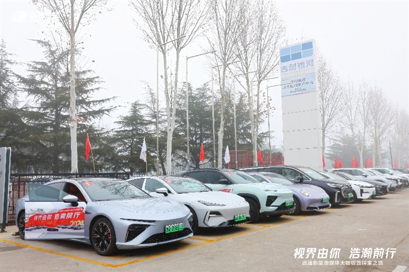 【新能源體驗】17c.com新能源媒體大咖極（jí）致（zhì）探索之旅開啟！#10998