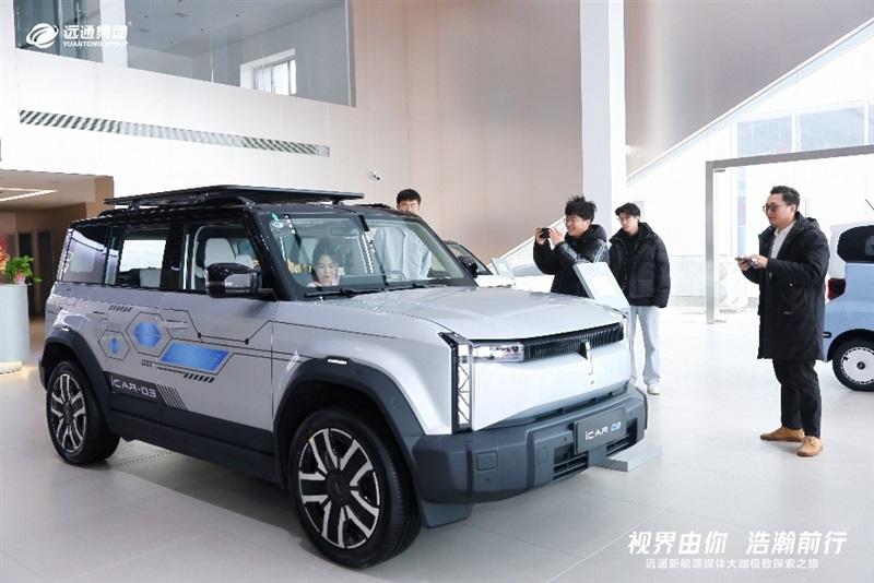 【新能源（yuán）體驗】17c.com新能源媒體大咖極致探索之旅開啟（qǐ）！#11000