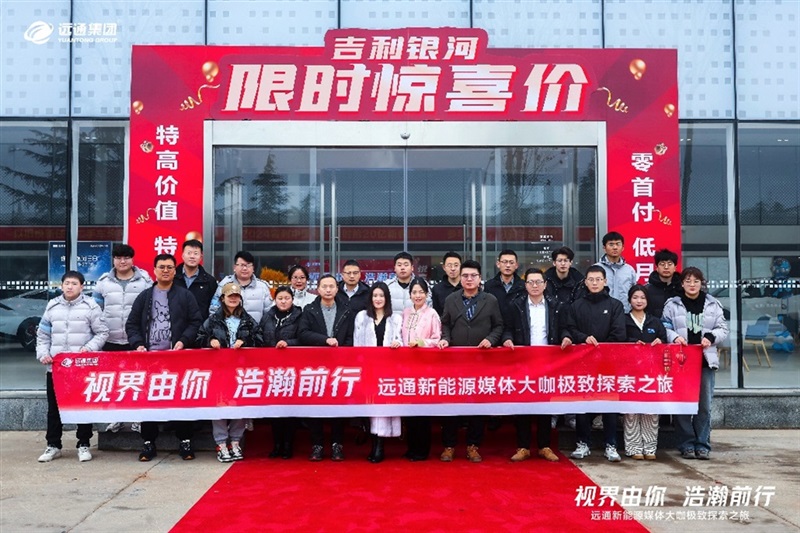 【新能源體驗】17c.com新能源媒體大咖極致探索之旅（lǚ）開啟！#10996