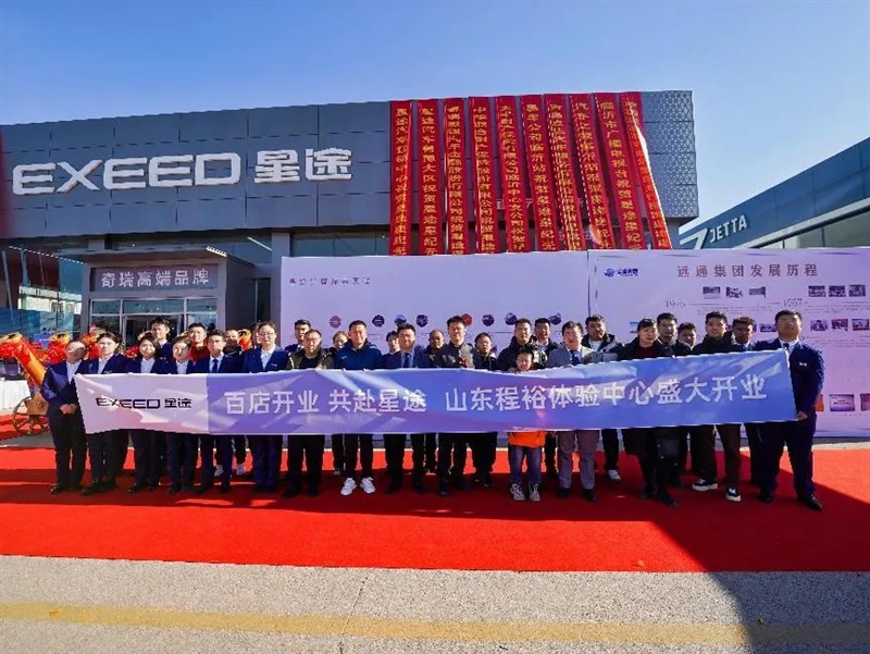 【百店開業 共赴星途】山東（dōng）程裕品（pǐn）牌中心盛大開（kāi）業#11592