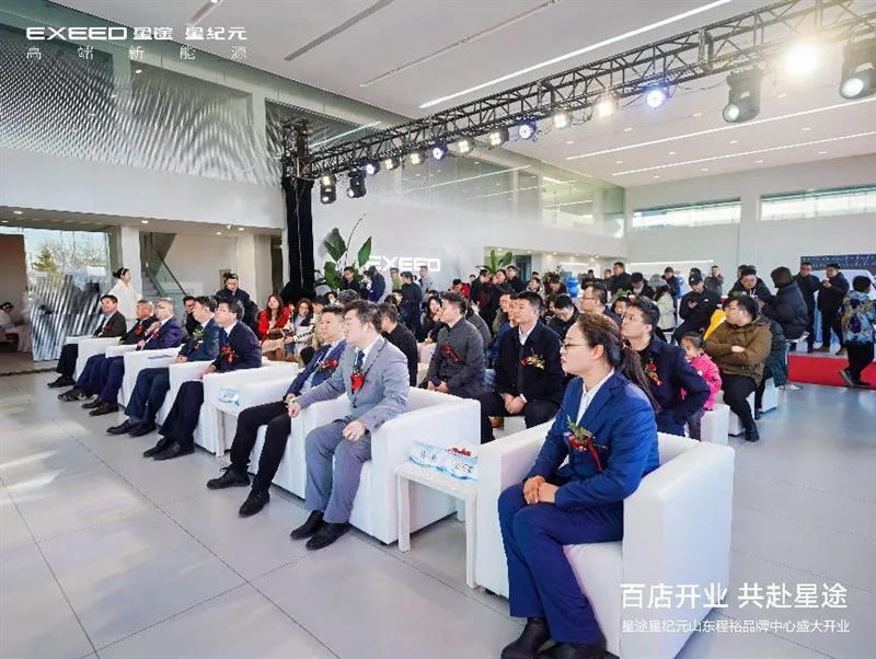 【百店開業 共赴星途】山東程裕品牌中心盛（shèng）大開（kāi）業#11593