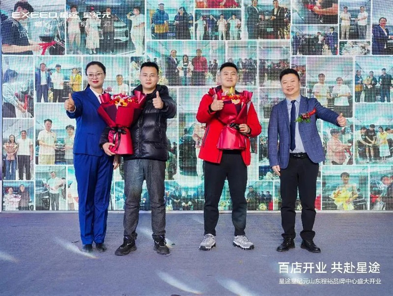 【百店開業 共赴星（xīng）途】山東程裕品牌中心盛大（dà）開業#11589