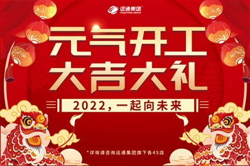 【元氣（qì）開工 大吉大禮】您有一份愛車大禮包待領取！