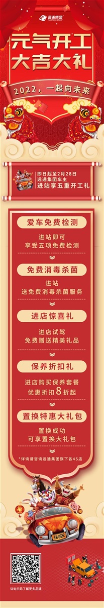 【愛車養護】春節歸(guī)來如何養車(chē)?精(jīng)明老(lǎo)司機都這樣做!#8680