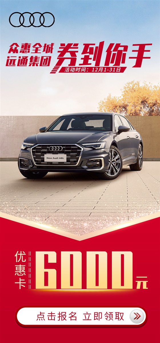 一汽奧（ào）迪