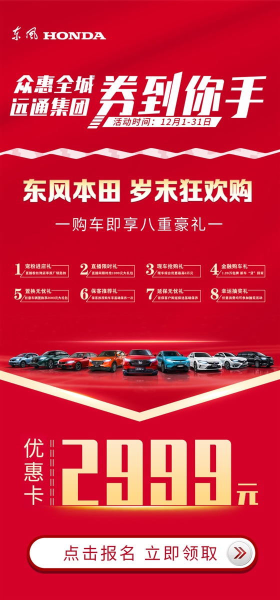 東（dōng）風本田（tián）