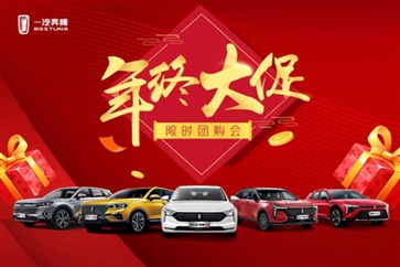 【好消息】臨沂市汽車消費券增加發放！钜惠倒計時，想買車抓緊時間（jiān）！