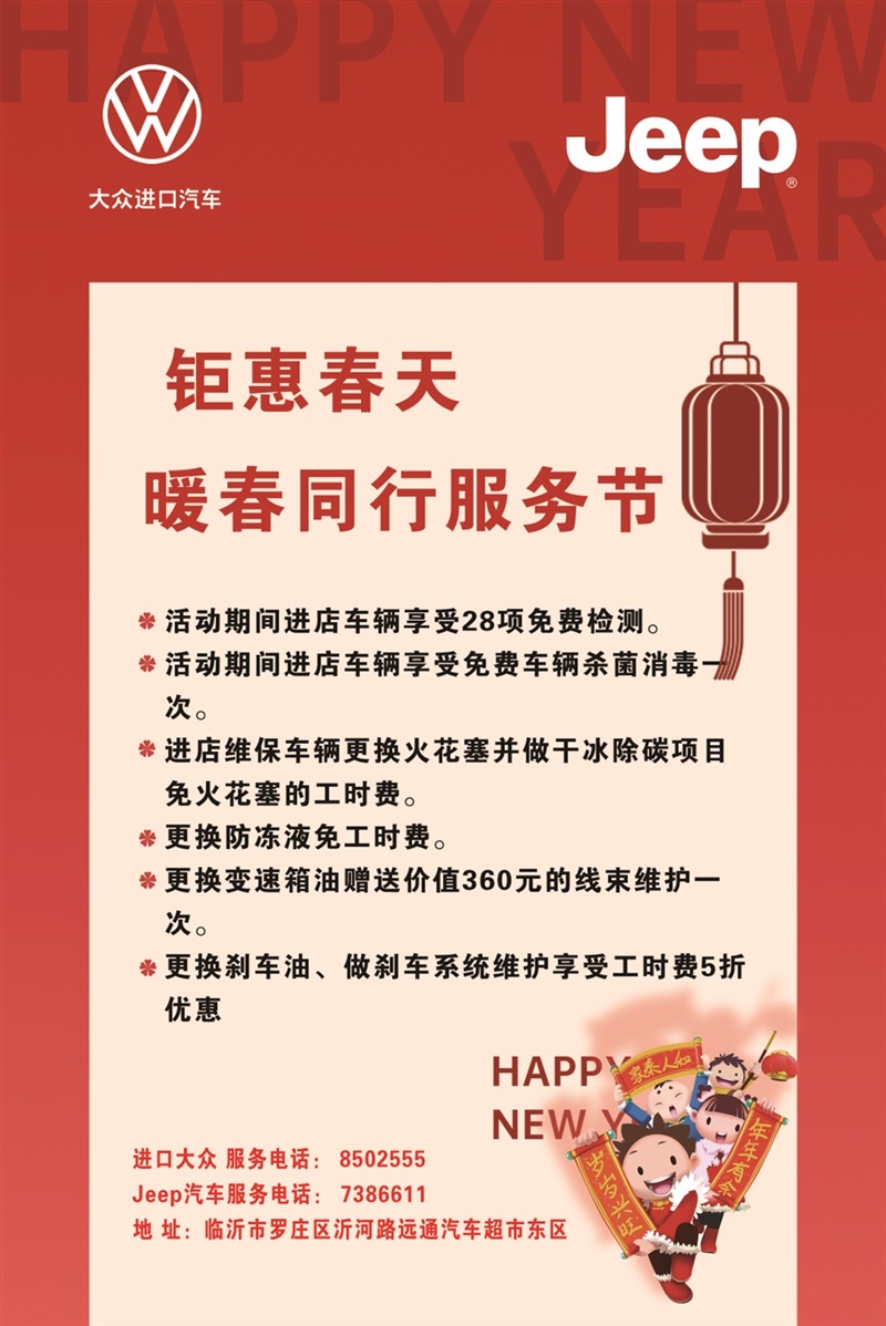 春（chūn）節過後，愛車養護不能大意！#9035