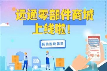 17c.com零部件電（diàn）商平台，讓配件采購變得簡單又輕鬆！