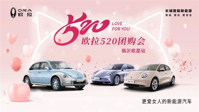 【520購車福利（lì）】愛與好（hǎo）禮送不停#10113