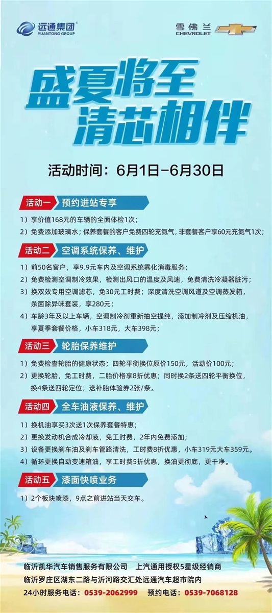 【愛車講堂】高溫來襲,夏季用車一定要注意以下(xià)幾點!#10176