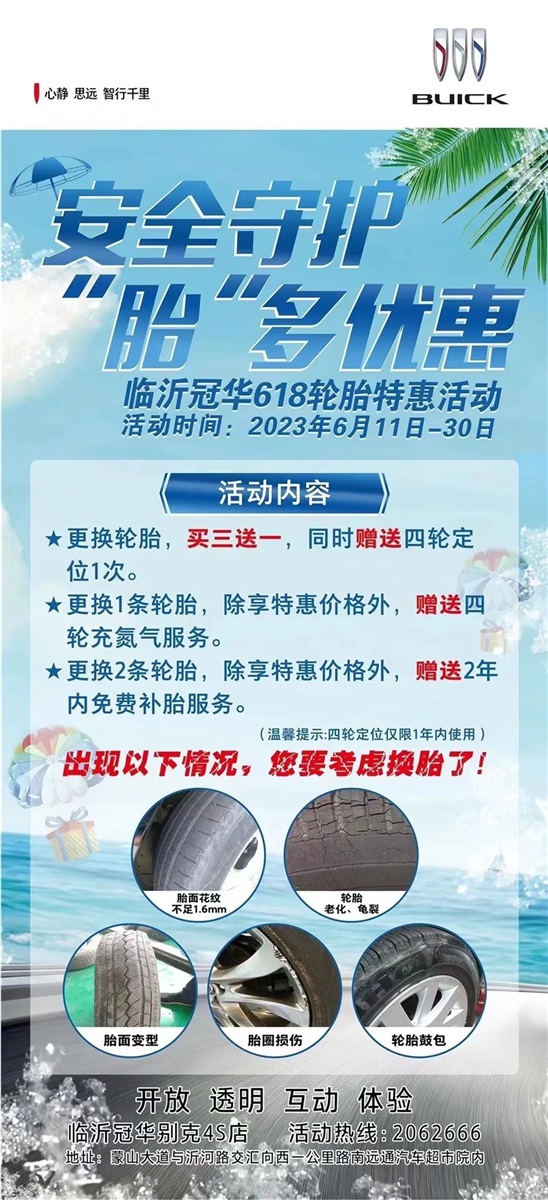 【愛車講堂】高溫來襲,夏季用車一定要注意以下幾點!#10173