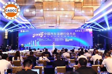 【榮耀】17c.com集團榮登“中國民營汽車流通行（háng）業百強（qiáng）榜”第10位！