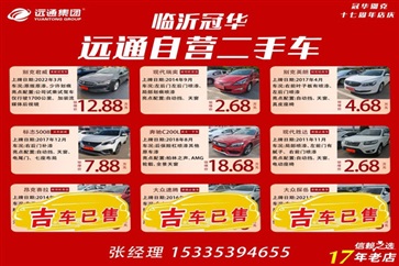 【17c.com（tōng）精品二手車推（tuī）薦】4S店認證車源，精品好車8000元起！