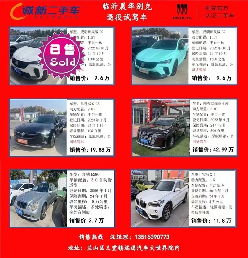 【17c.com二手車推薦】30餘款車型，1.68萬元起！#10706