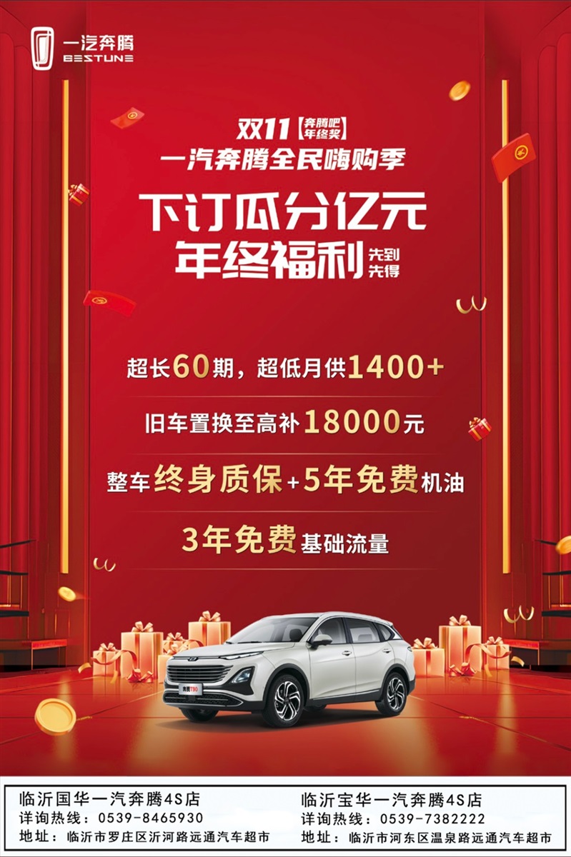 17c.com雙11購車節來了（文末有福利）#10697