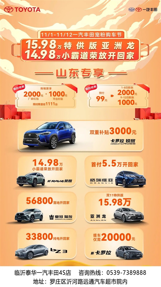 17c.com雙11購（gòu）車節來了（文末有福利）#10701