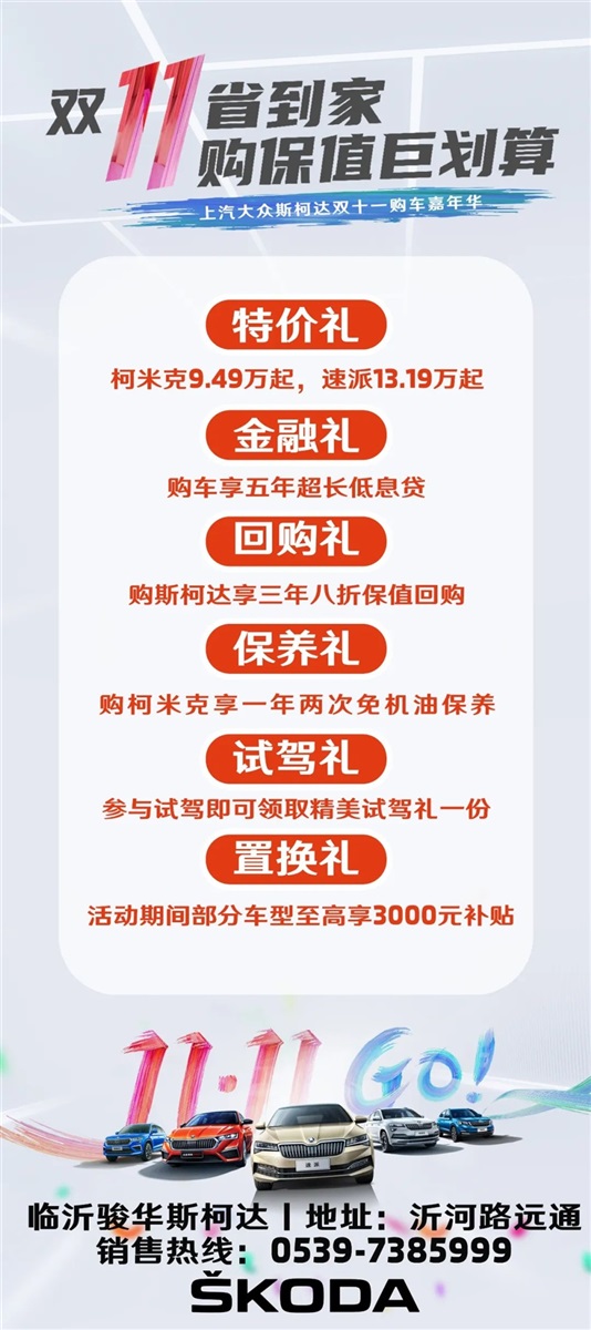 17c.com（tōng）雙11購車節來了（文末有福利）#10699