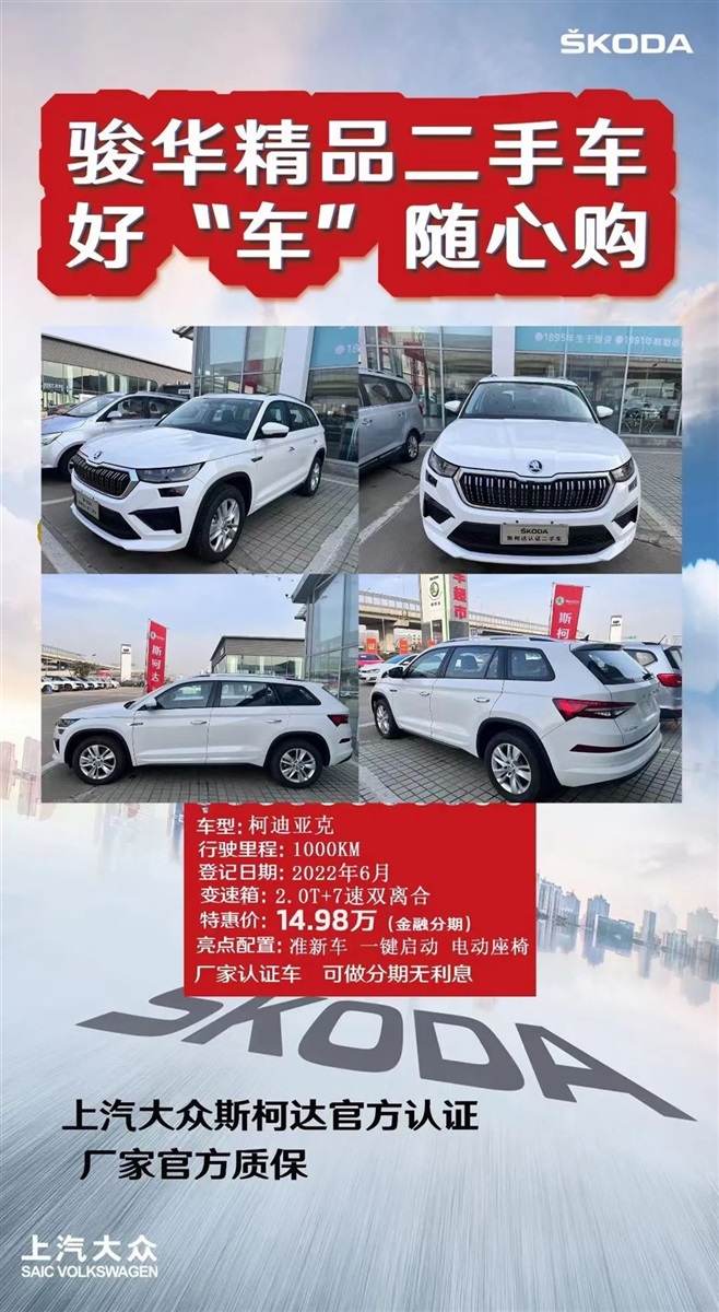 【17c.com二（èr）手車推薦（jiàn）】30餘款（kuǎn）車型，1.68萬元起（qǐ）！#10710