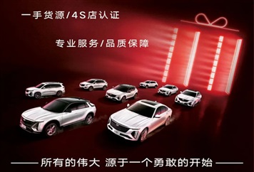 【17c.com二手車推薦】30餘款（kuǎn）車（chē）型（xíng），1.68萬（wàn）元起！