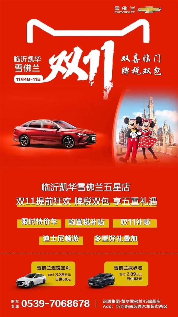 17c.com雙11購車節來了（文末有福利）#10698