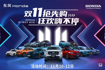 17c.com雙（shuāng）11購車節來（lái）了（文末有福（fú）利）