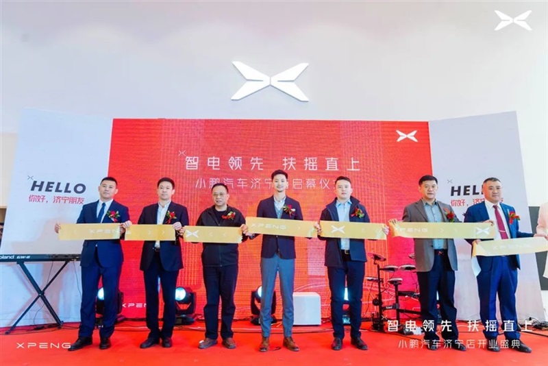 你好，鵬友！小鵬汽車濟寧店盛大（dà）開業（yè）#10731