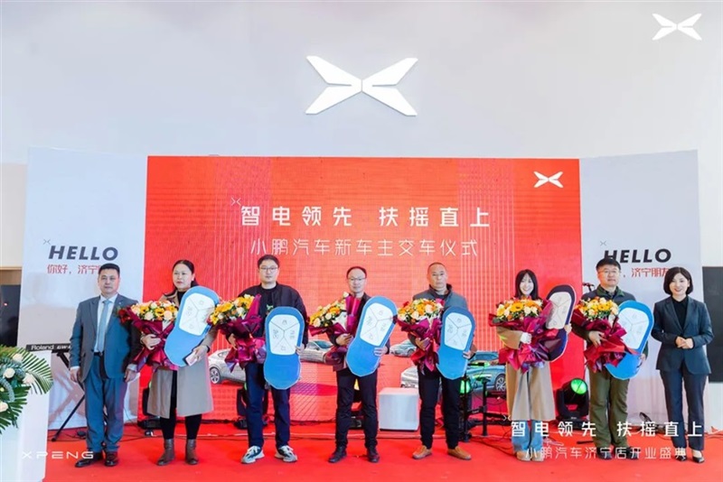 你好，鵬友（yǒu）！小鵬汽車濟寧店盛大開業#10741