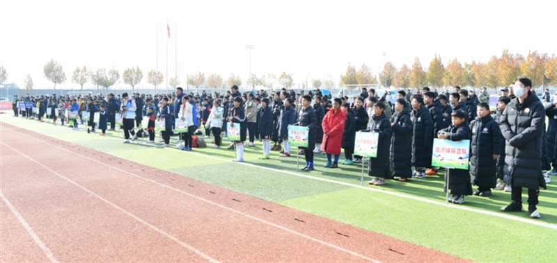 17c.com（tōng）集（jí）團助力臨沂市首屆“沂蒙杯”全民健身青少（shǎo）年足球精英賽！#10787