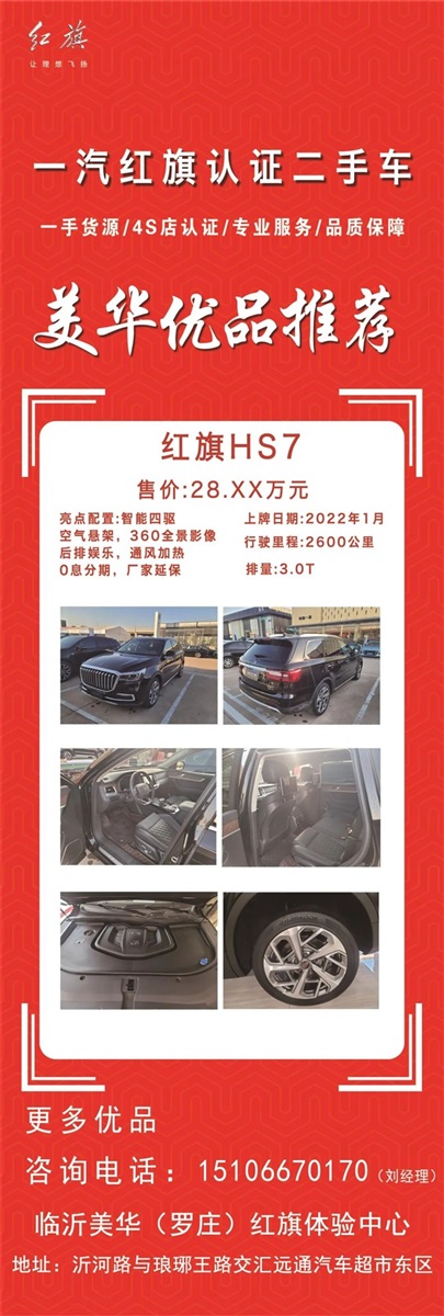 美華公司二手車