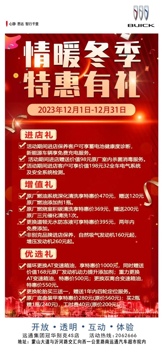 【愛車講堂】氣溫驟（zhòu）降（jiàng），你的（de）車也（yě）怕冷！冬季養車、用車看（kàn）這裏！#10875