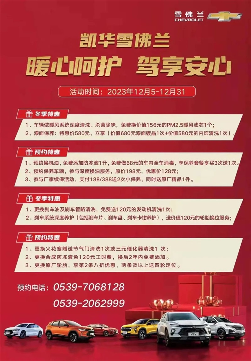 【愛車講堂】氣溫驟降，你的車也怕冷！冬季養車、用車（chē）看這裏！#10868